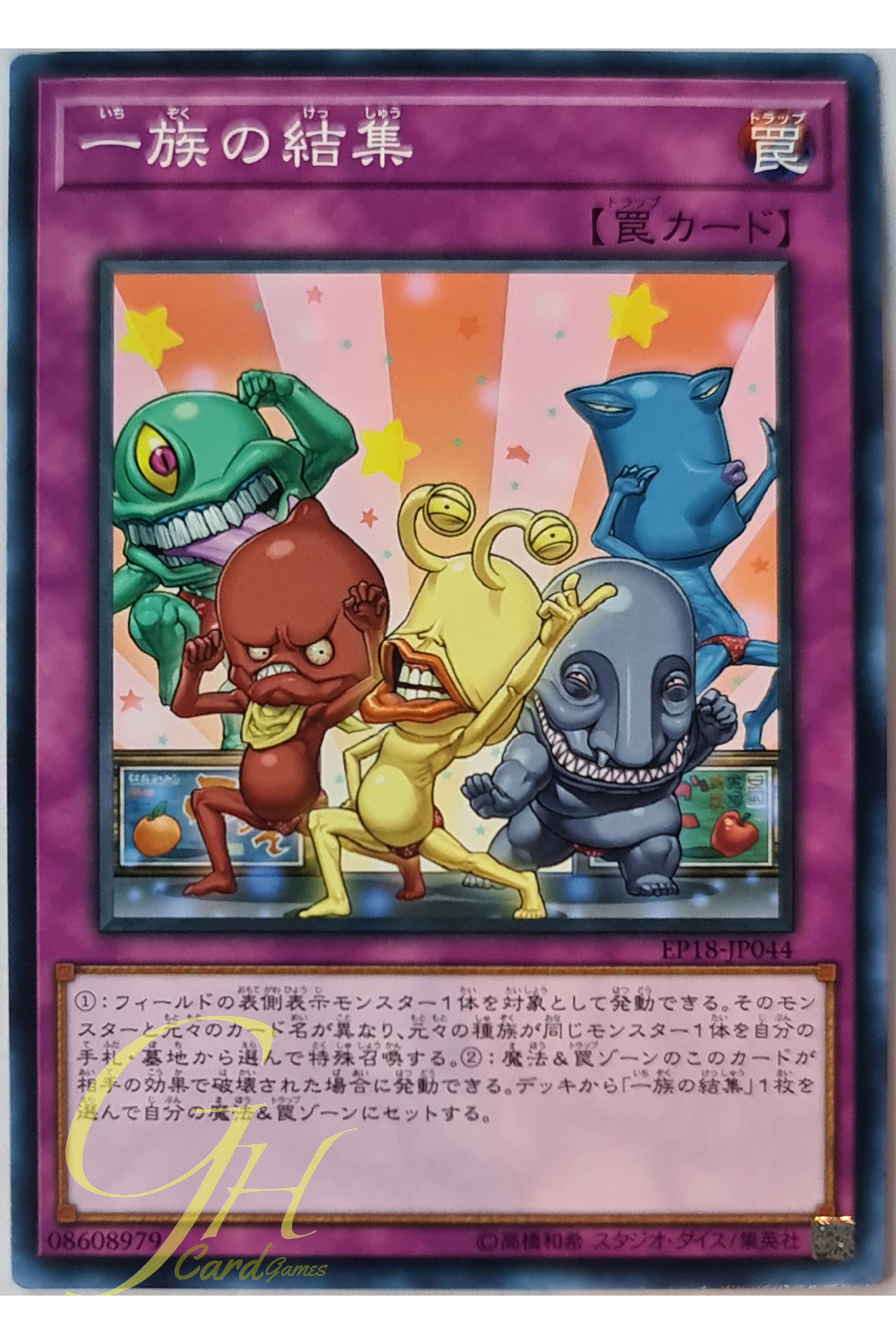 [EP18-JP044] Super Team Buddy Force Unite! (Common)