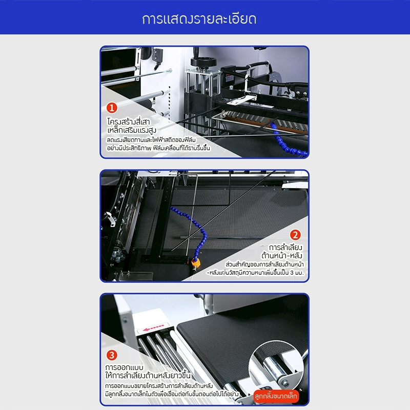 เครื่องตัดและอบฟิล์มหด JBI-FQ550L & JBI-SN4525
