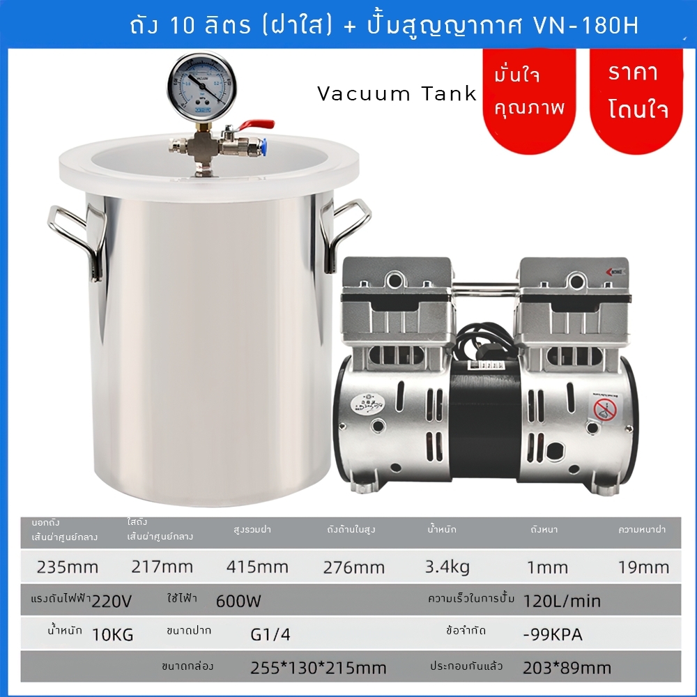 ถังไล่ฟองอากาศ KS01 Vacuum Tank/Pressure Tank
