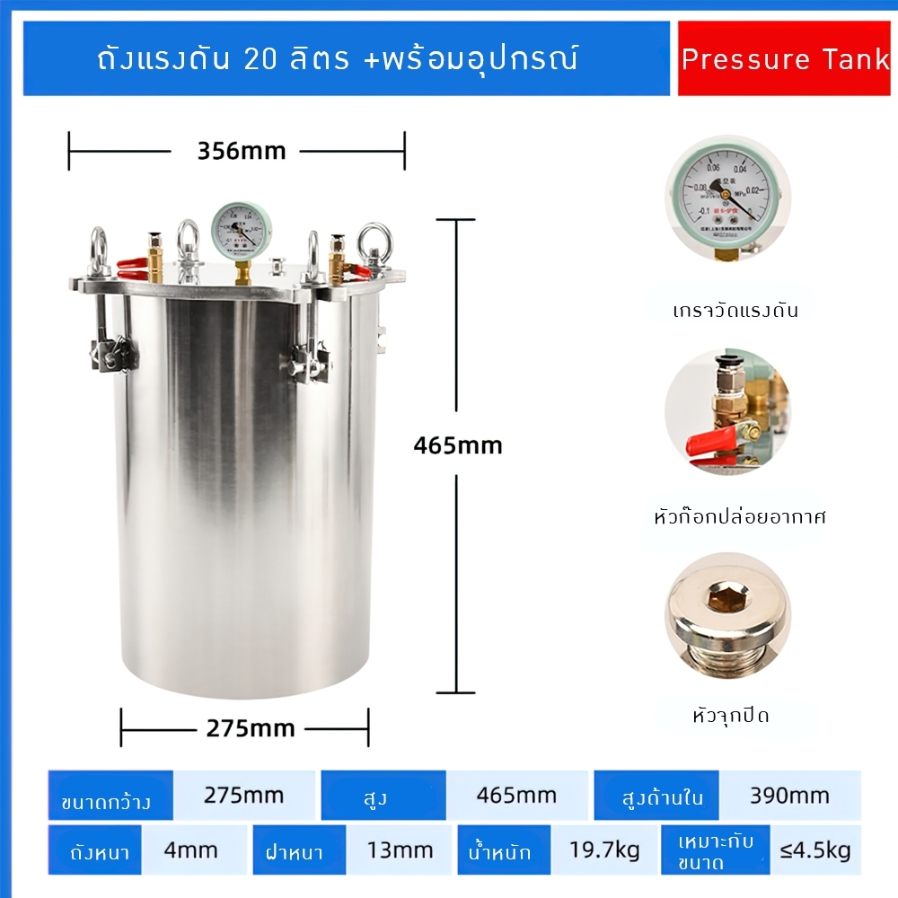 ถังไล่ฟองอากาศ KS01 Vacuum Tank/Pressure Tank