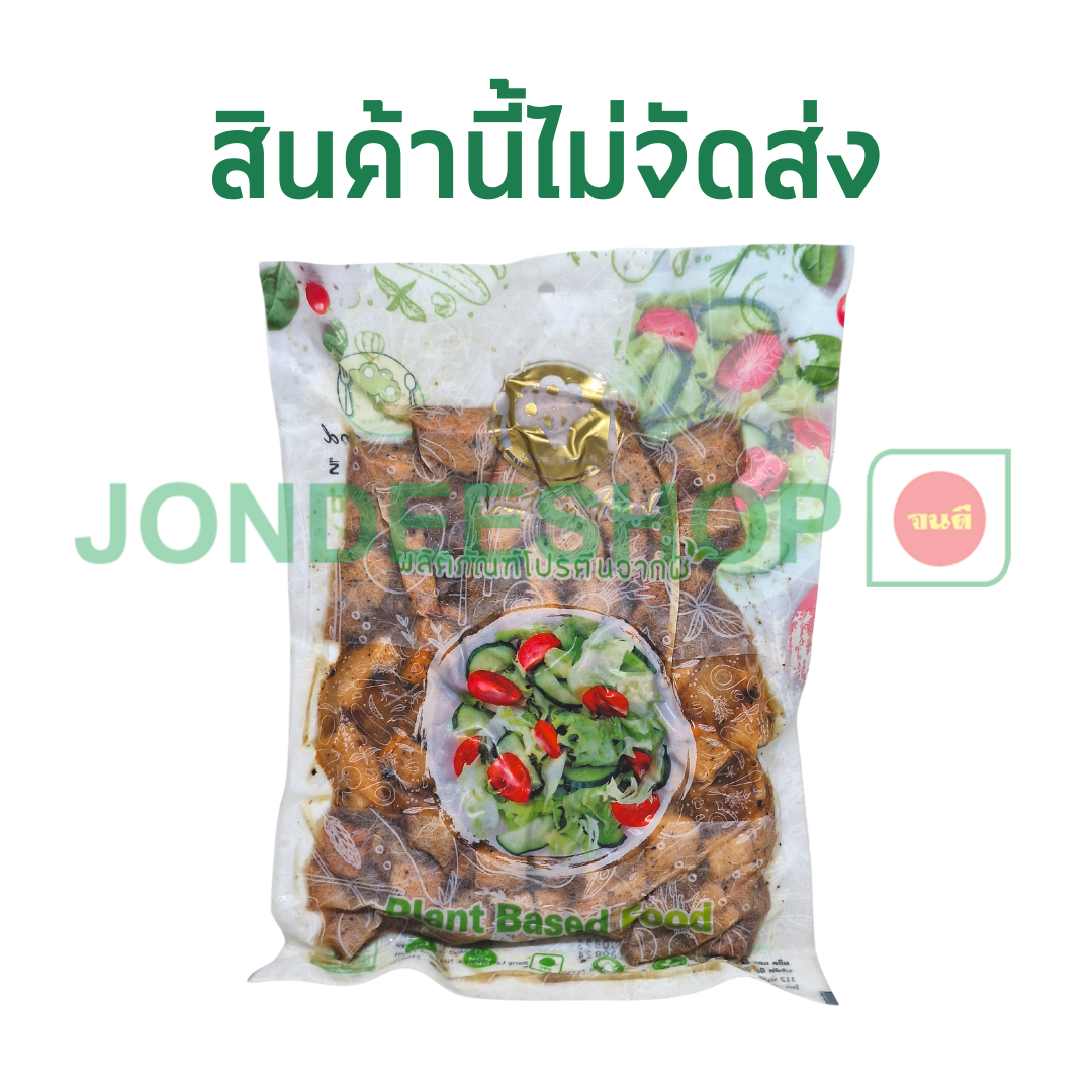 หมูสามชั้นพริกไทยดำ 480 ก.#8857127830506