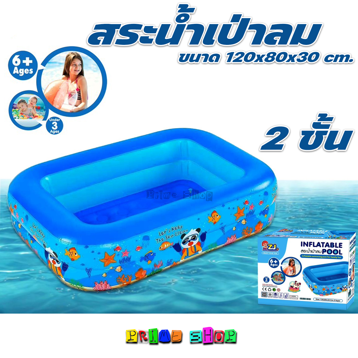 สระน้ำเป่าลม มีลาย ZJ 1.2 เมตร ขอบ 2 ชั้น