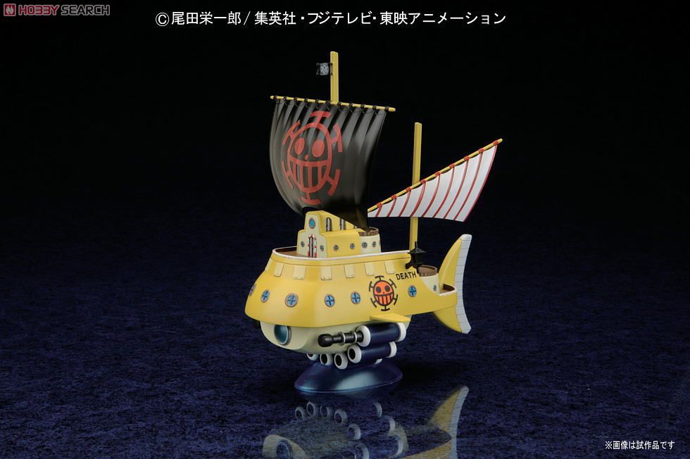 Trafalgar Law`s Submarine (Plastic model)