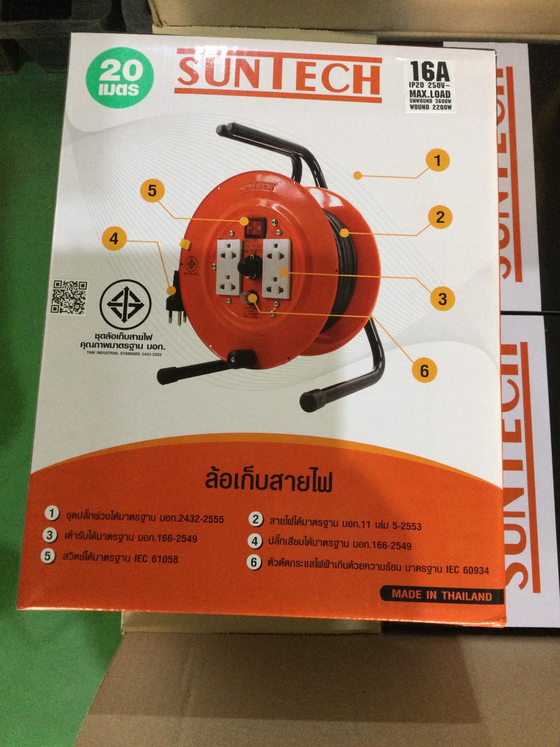 SUNTECH SA1520 ล้อเก็บสายไฟ 16A 20M 1.5sq.mm