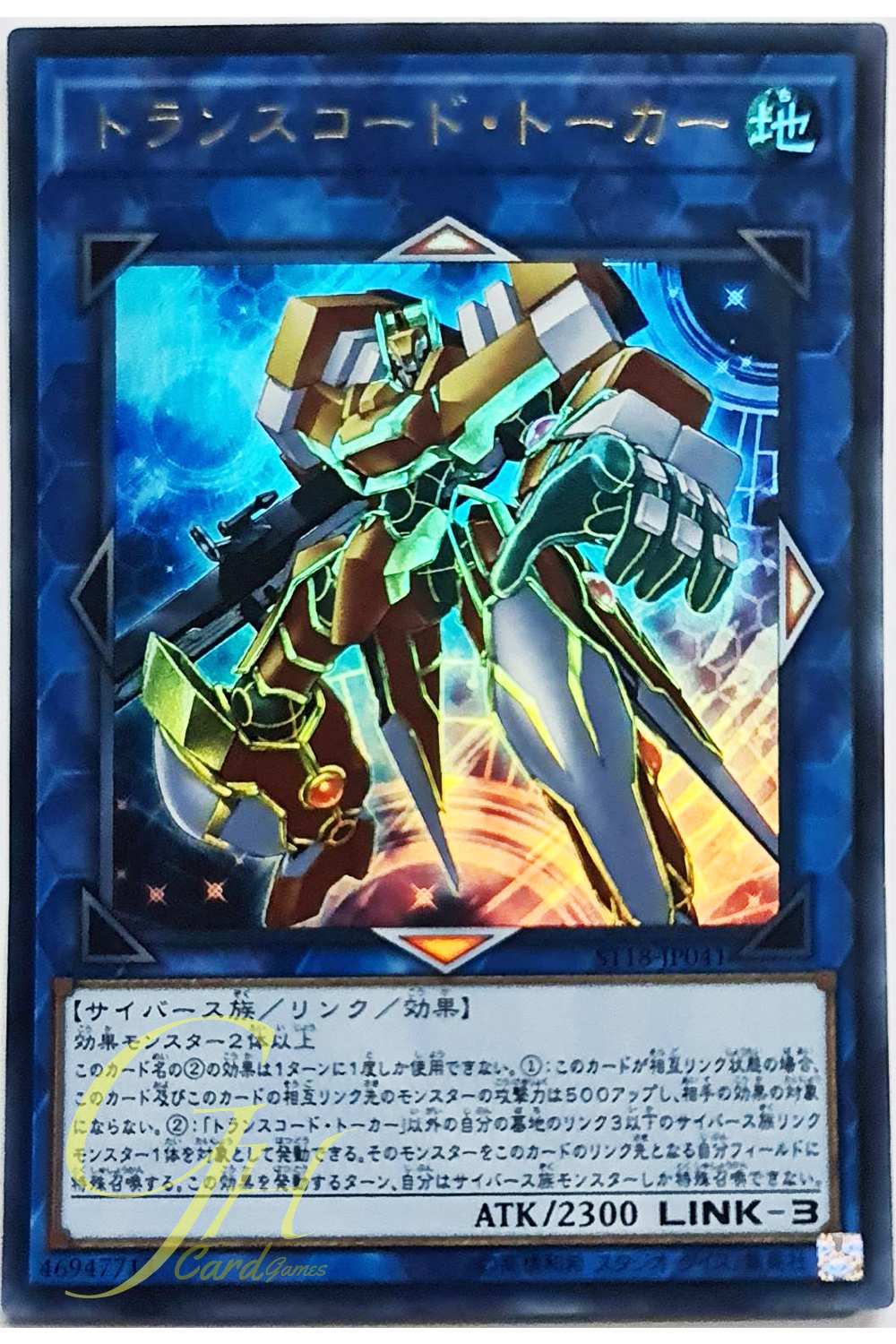 [ST18-JP041] Transcode Talker (Ultra Rare)