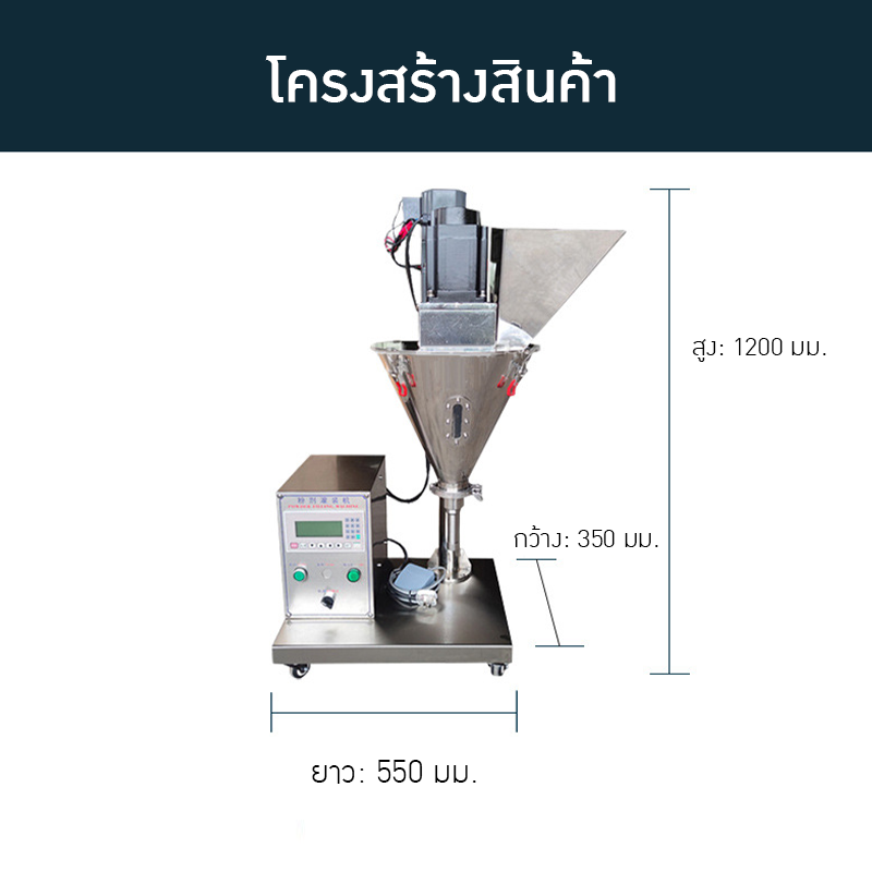 22634 CCTM เครื่องบรรจุผงกึ่งอัตโนมัติ – ควบคุมง่าย แม่นยำสูง!