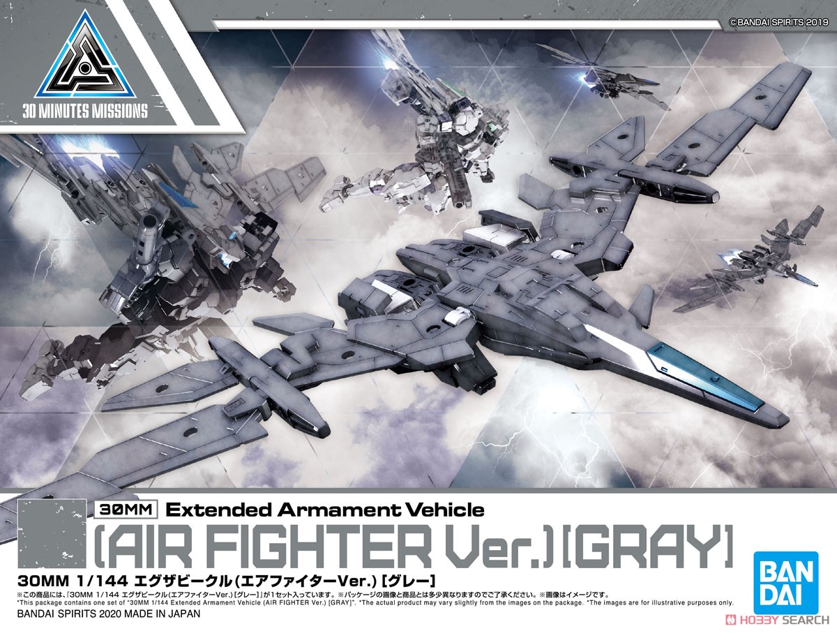 30MM Extended Armament Vehicle (Air Fighter Ver.) [Gray] (Plastic model)