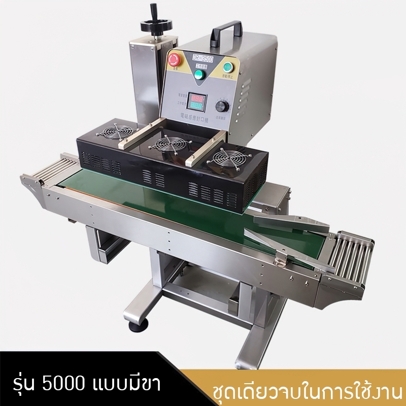 เครื่องซีลอัตโนมัติสำหรับผู้ประกอบการ SME ใช้กับขวดที่มีฟิล์มอลูมิเนียมที่ปากขวดและฝา LX/DR