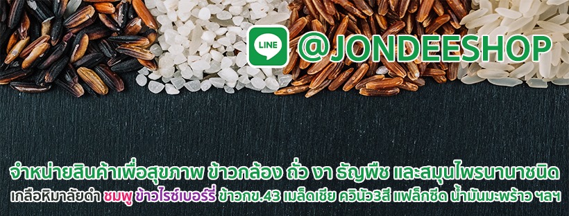 จนดี