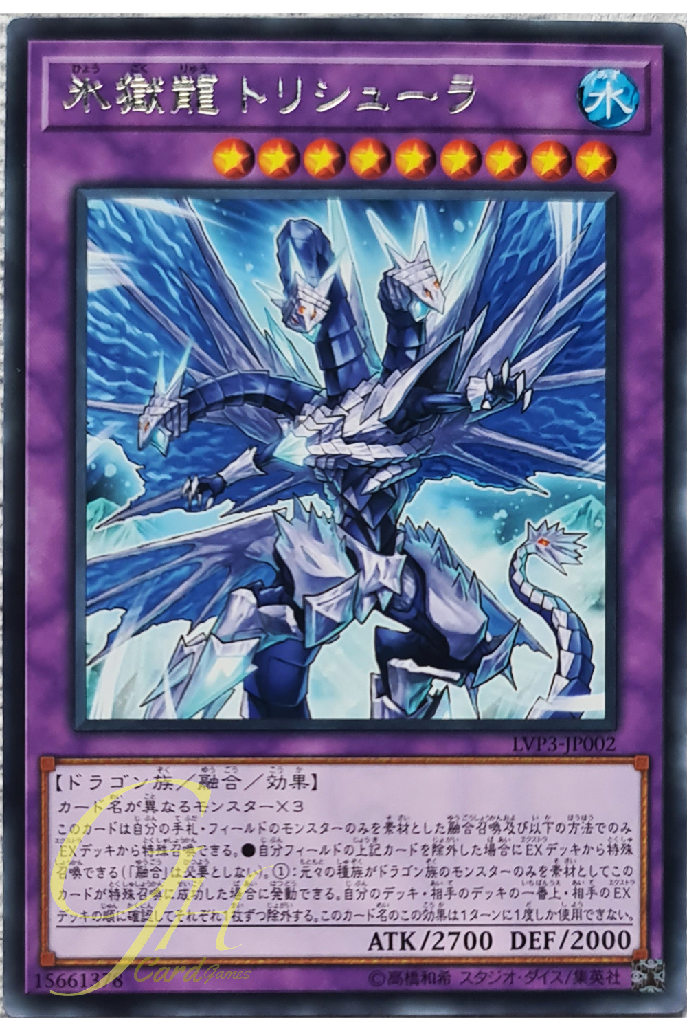 [LVP3-JP002] Trishula, the Dragon of Icy Imprisonment (Rare)