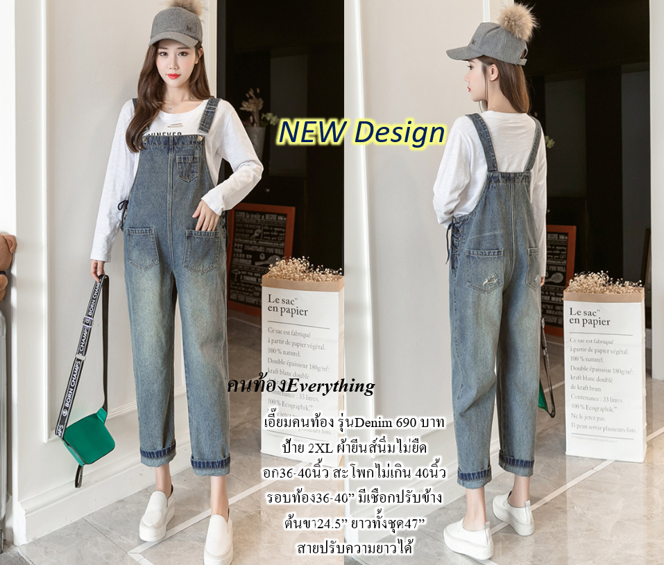 ชุดคลุมท้อง ยีนส์คนท้อง Denim