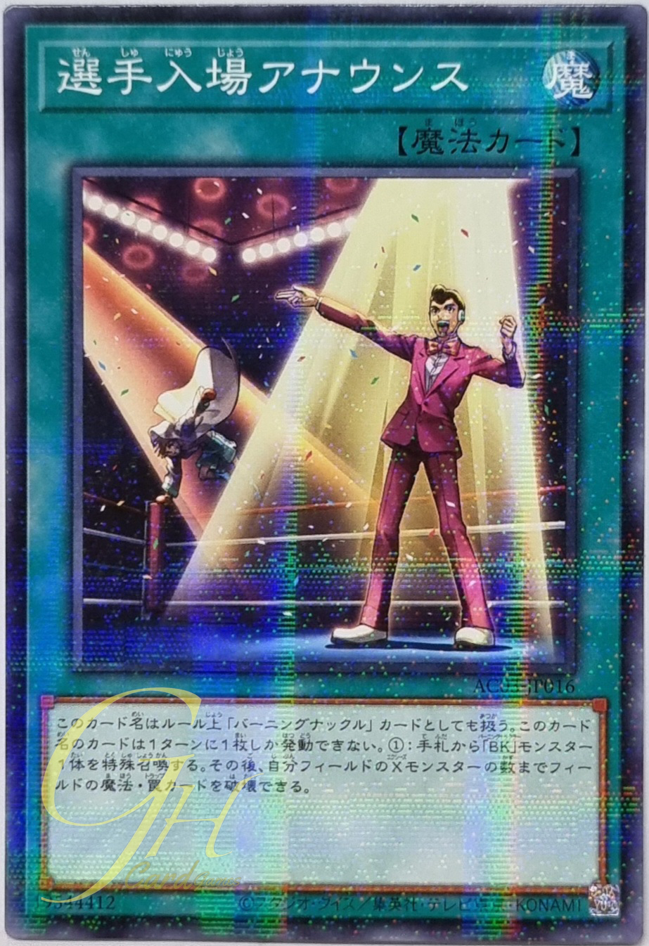 Yugioh [AC03-JP016] Ring Announcer (Normal Parallel Rare)