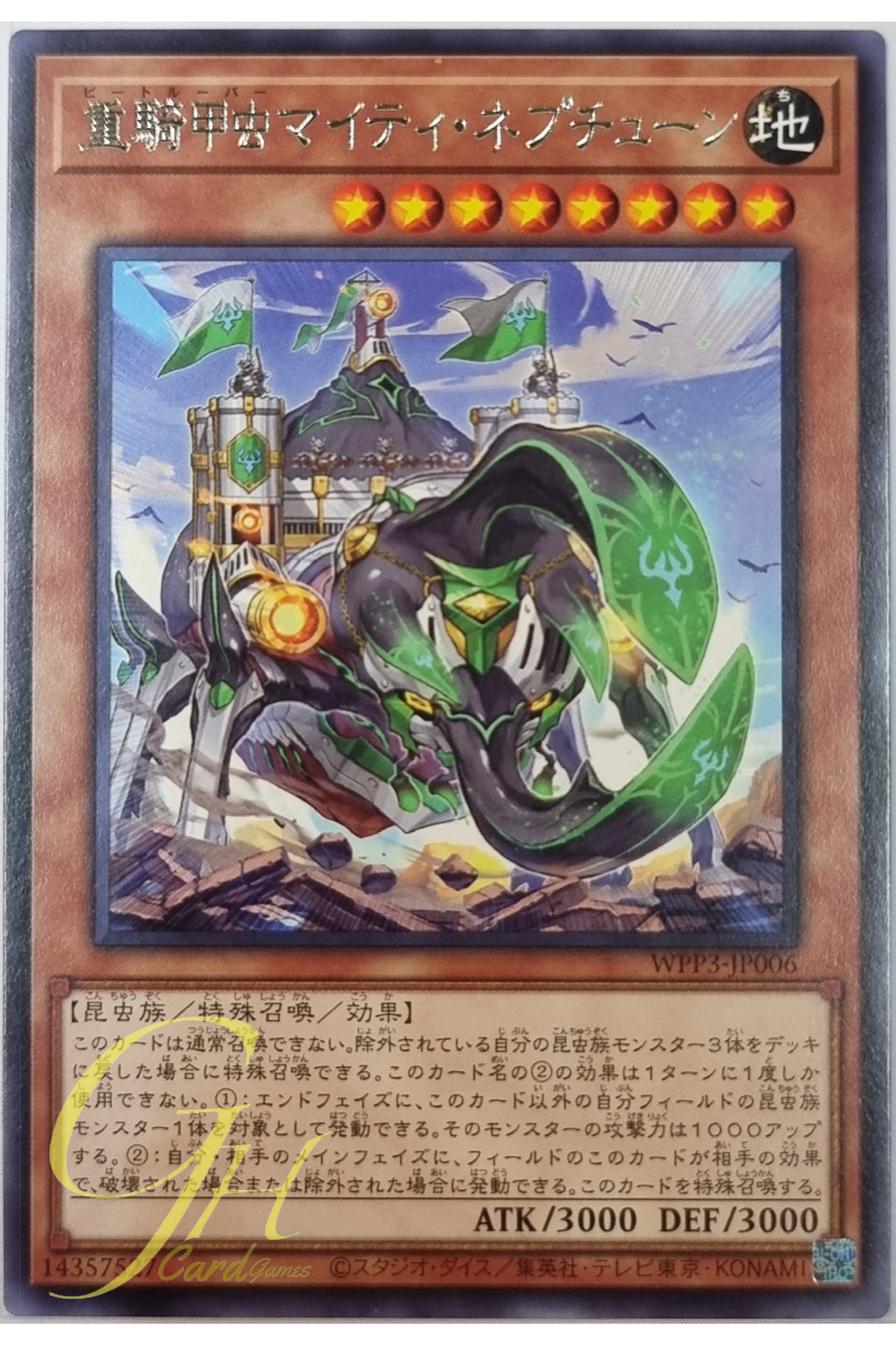 Yugioh [WPP3-JP006] Heavy Beetrooper Mighty Neptune (Rare)