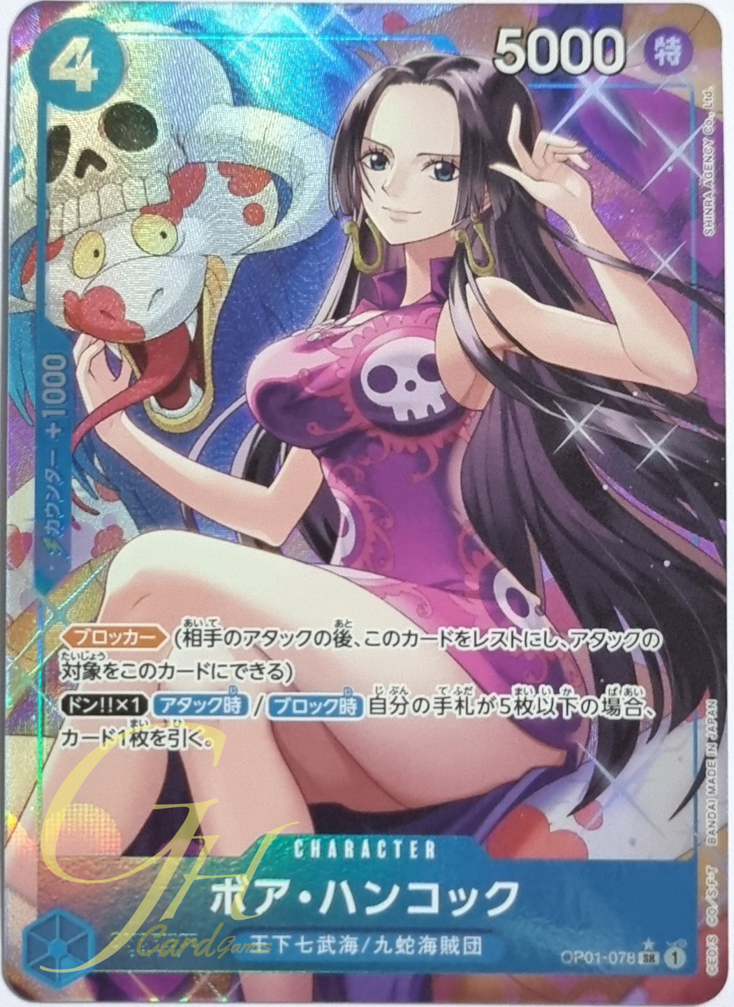 One Piece Card Game [OP01-078] Boa Hancock (Super Rare PA)