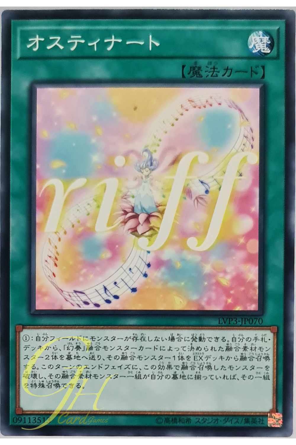 [LVP3-JP070] Ostinato (Common)