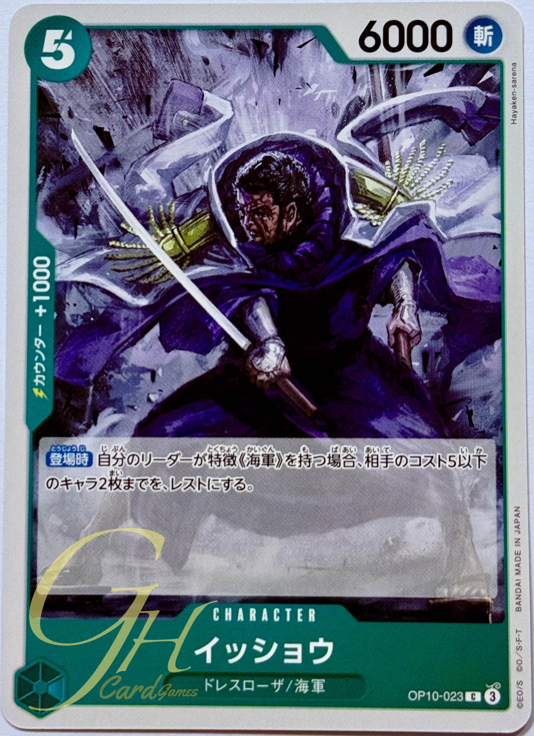One Piece Card Game [OP10-023] Issho (Common)