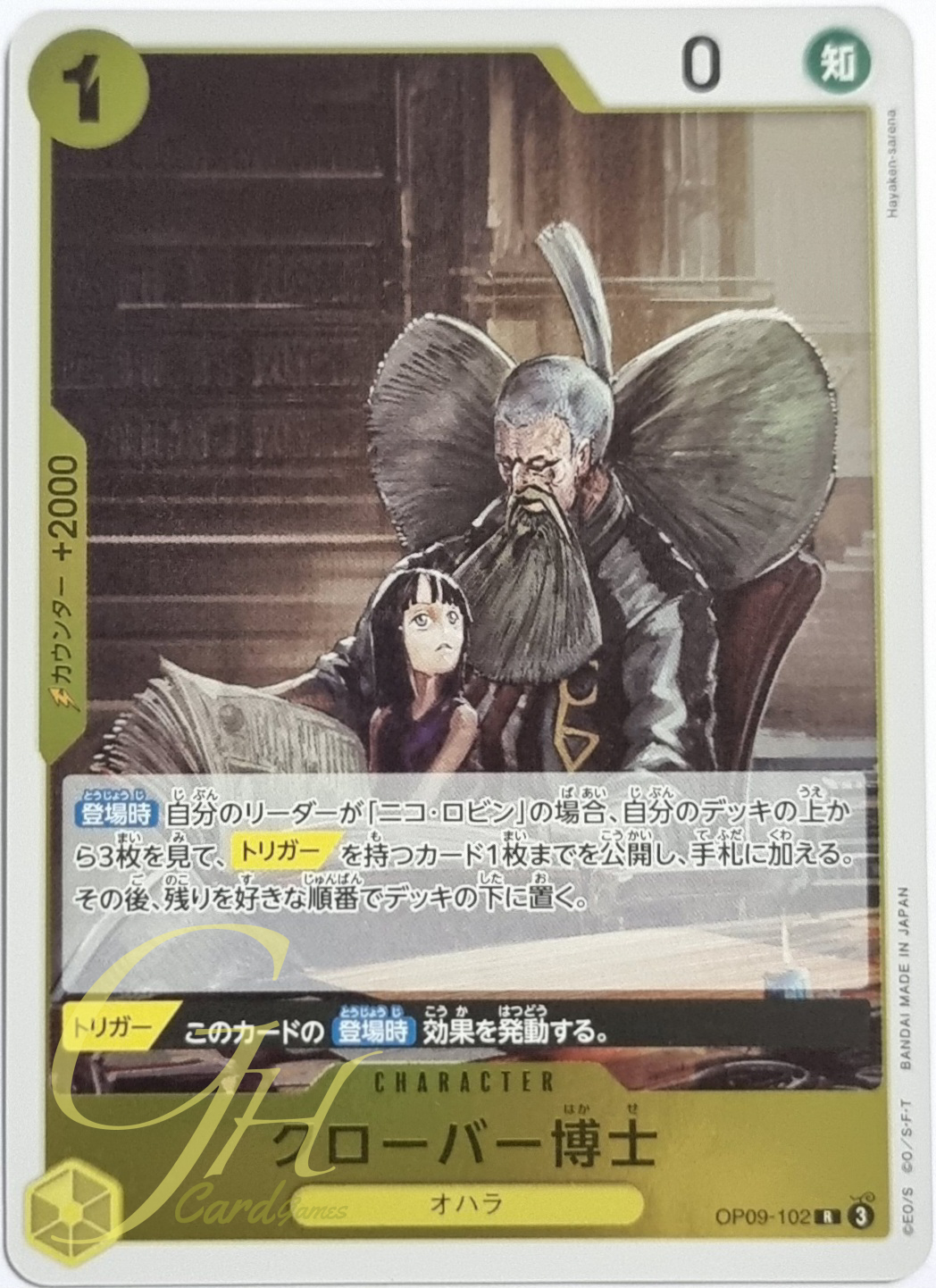 One Piece Card Game [OP09-102] Proferssor Clover (Rare)
