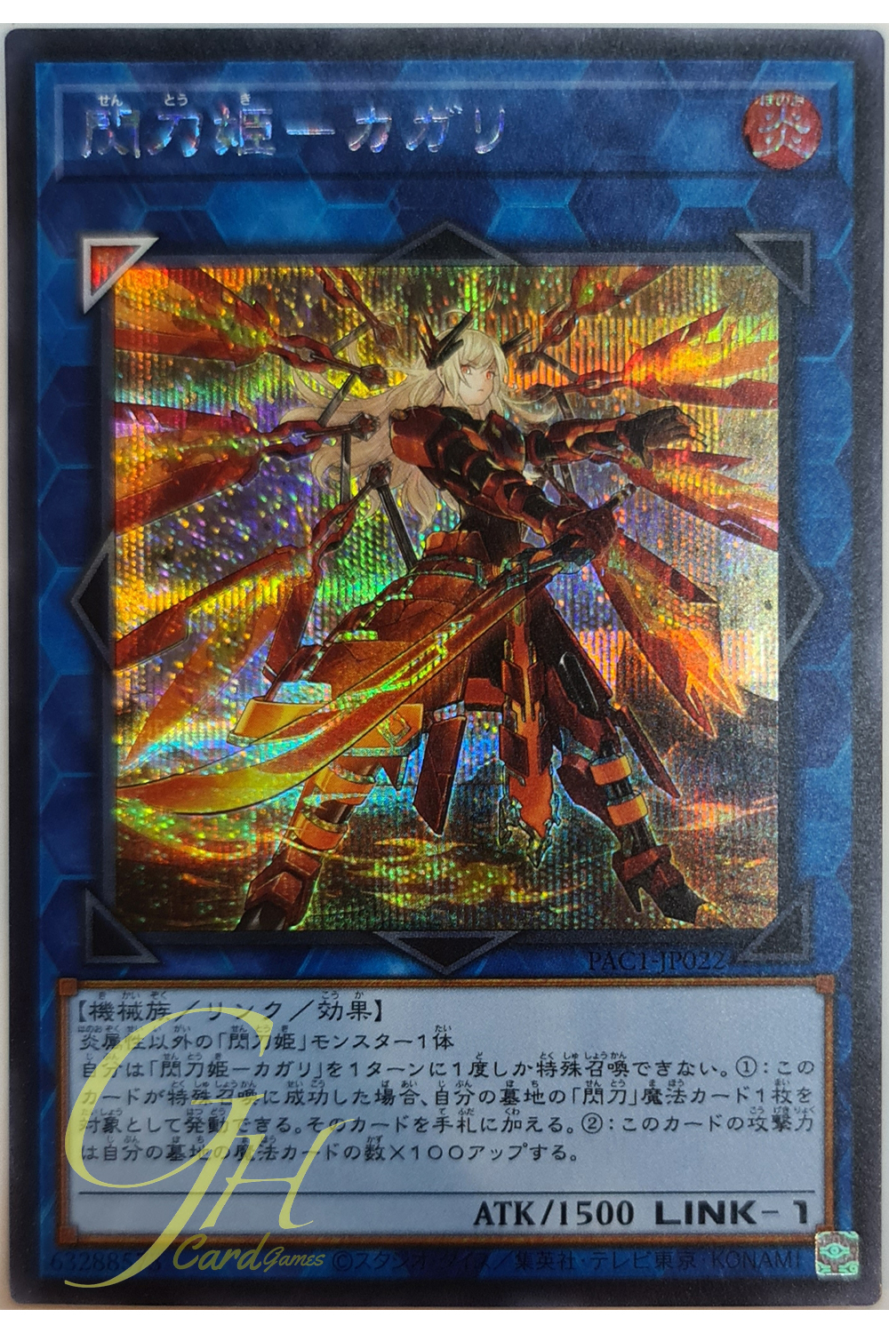 [PAC1-JP022] Sky Striker Ace - Kagari (Secret Rare - Alternate Art)