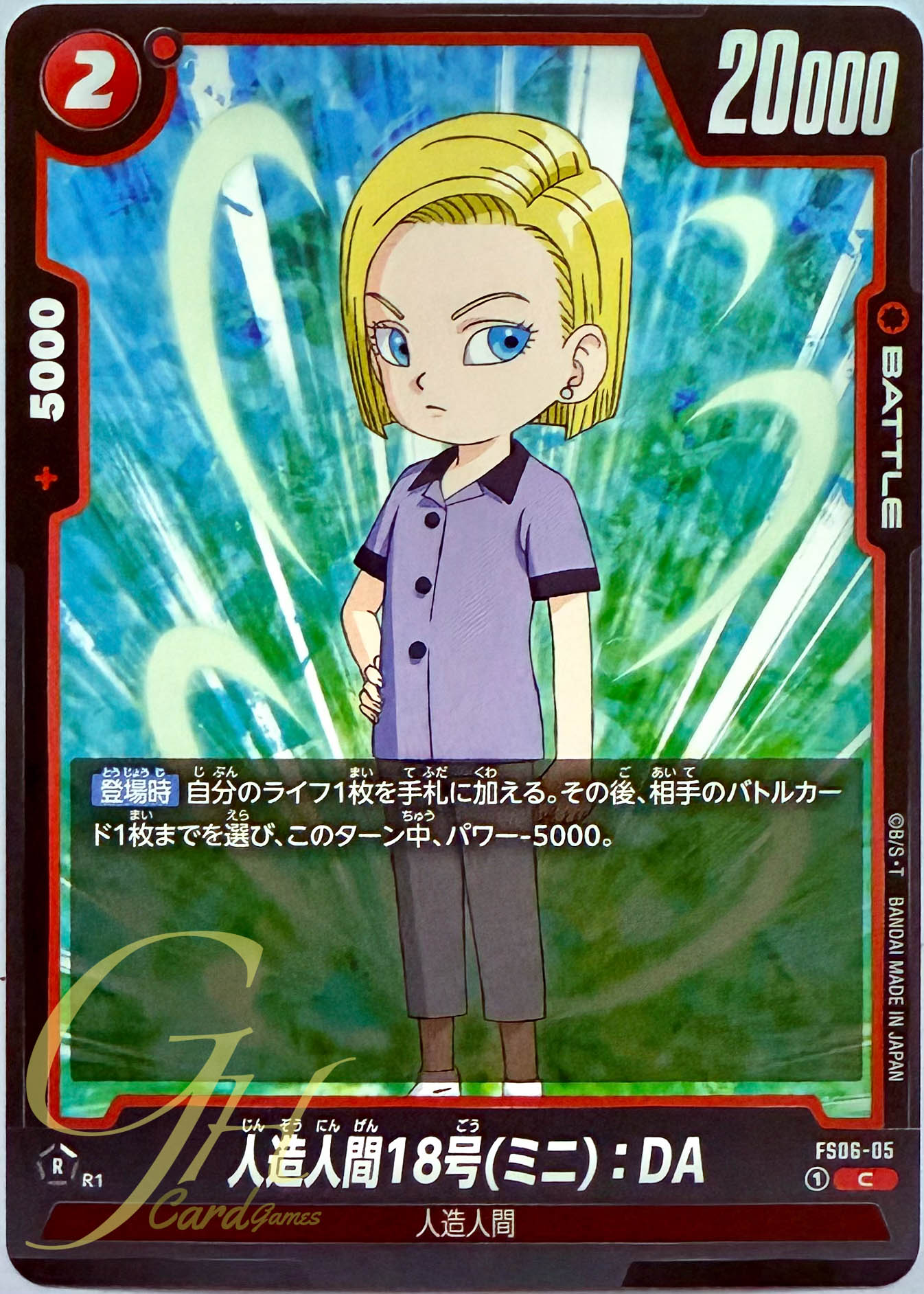 Dragon Ball Card Game [FS06-05] Android 18 (Mini) : DA (Common)