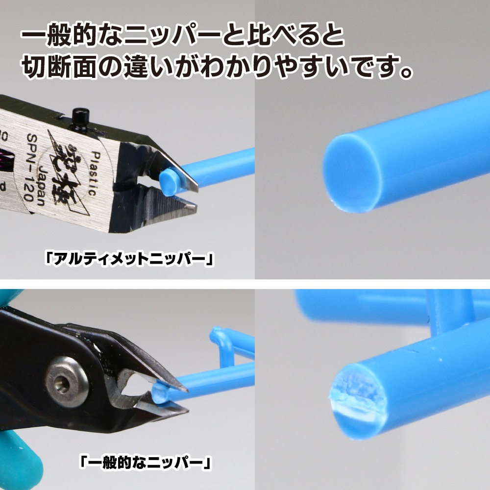 GH-SPN-120 Ultimate Nipper 5.0