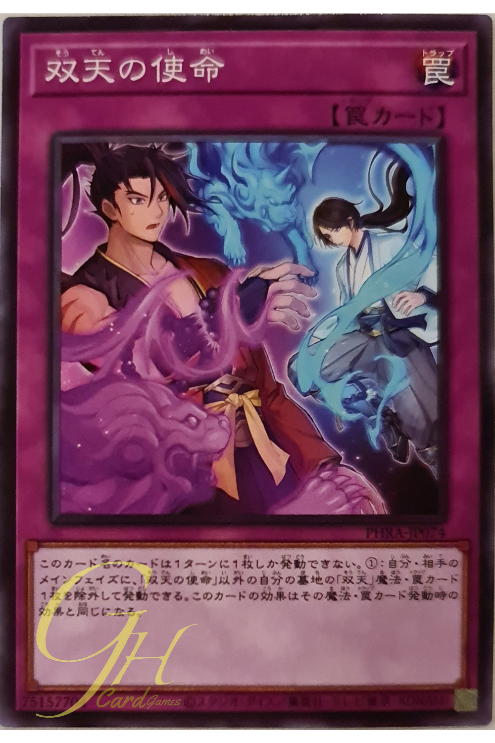 [PHRA-JP074] Dual Avatar Compact (Common)