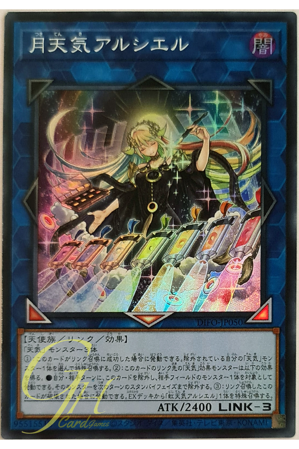 [DIFO-JP050] The Weather Painter Moonbow (Super Rare)