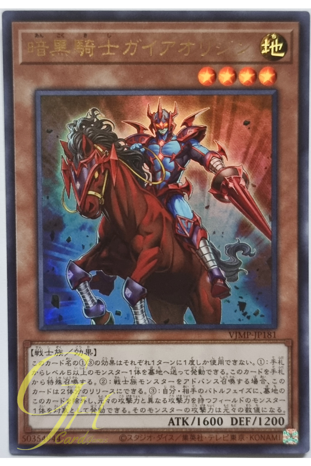 Yugioh [VJMP-JP181] Gaia the Fierce Knight Origin (Ultra Rare)