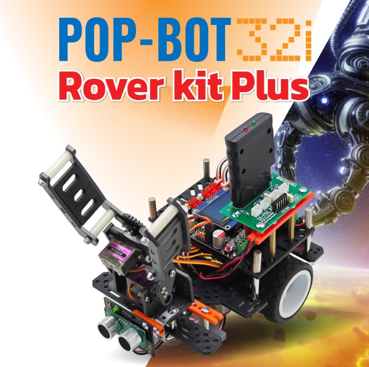 ชุดหุ่นยนต์เขียนโปรแกรม POP-BOT32i Rover Kit PLUS Rover Kit PLUS