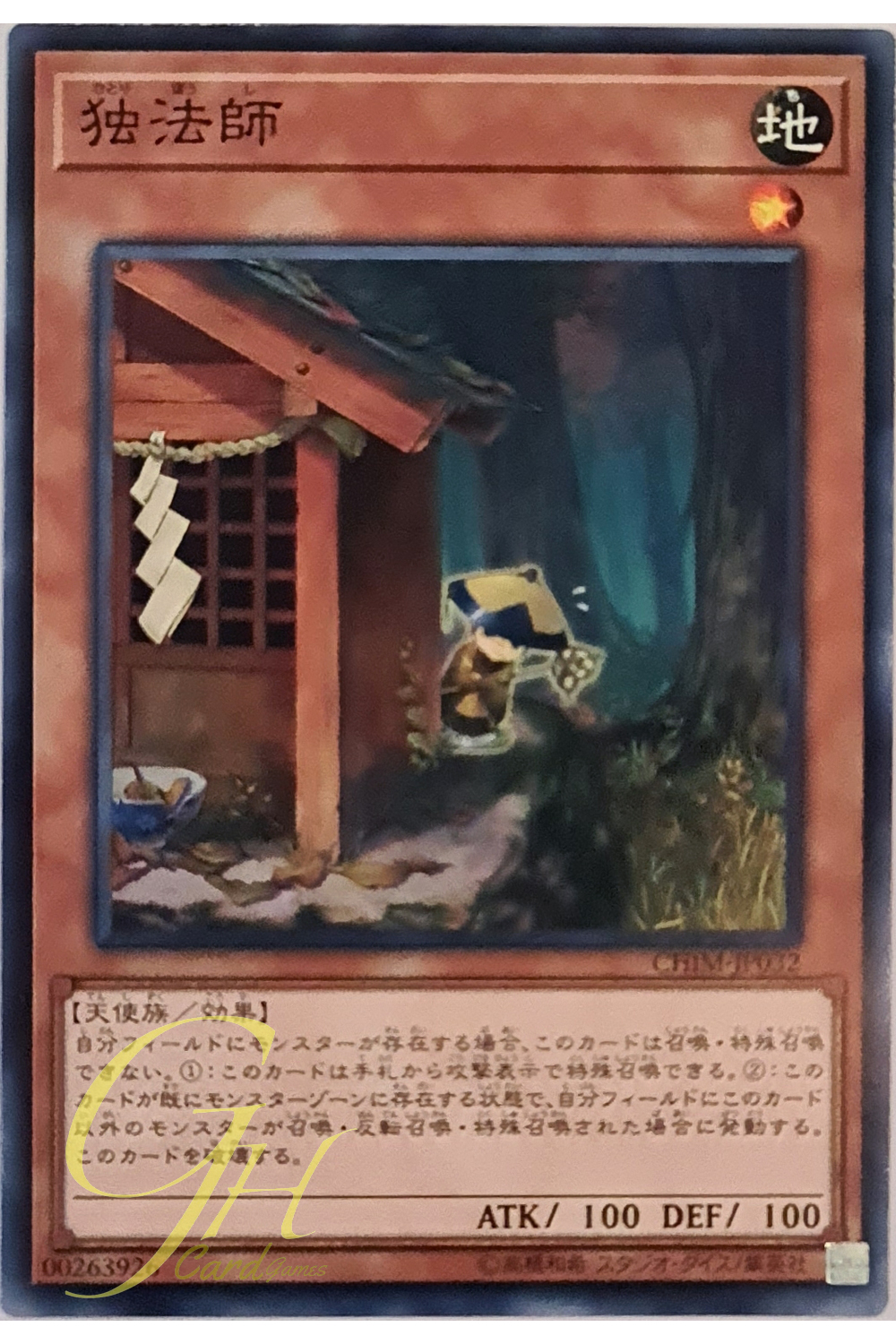 [CHIM-JP032] Bonze Alone (Common)