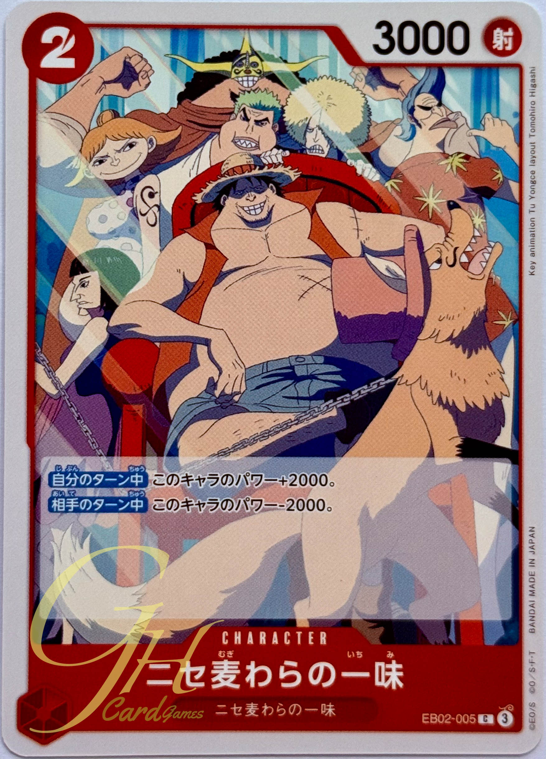 One Piece Card Game [EB02-005] Impostor Strawhat Crew (Common)