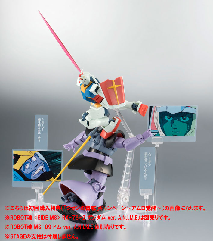 Robot Spirits -SIDE MS- MS-07B Grouf ver. A.N.I.M.E. "Mobile Suit Gundam"