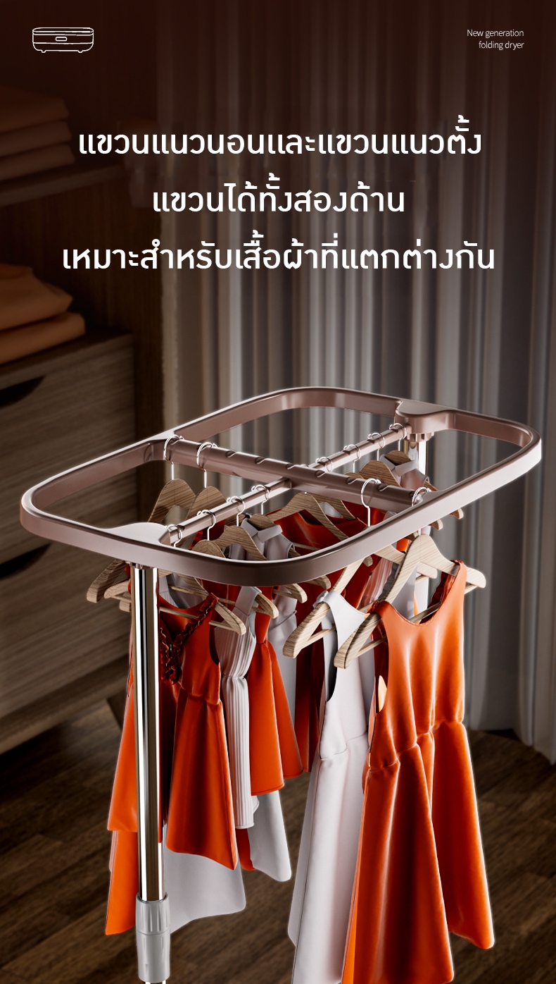 เครื่องอบผ้า/เครื่องเป่าผ้าพับได้แบบพกพา Portable Foldable Clothes Dryer