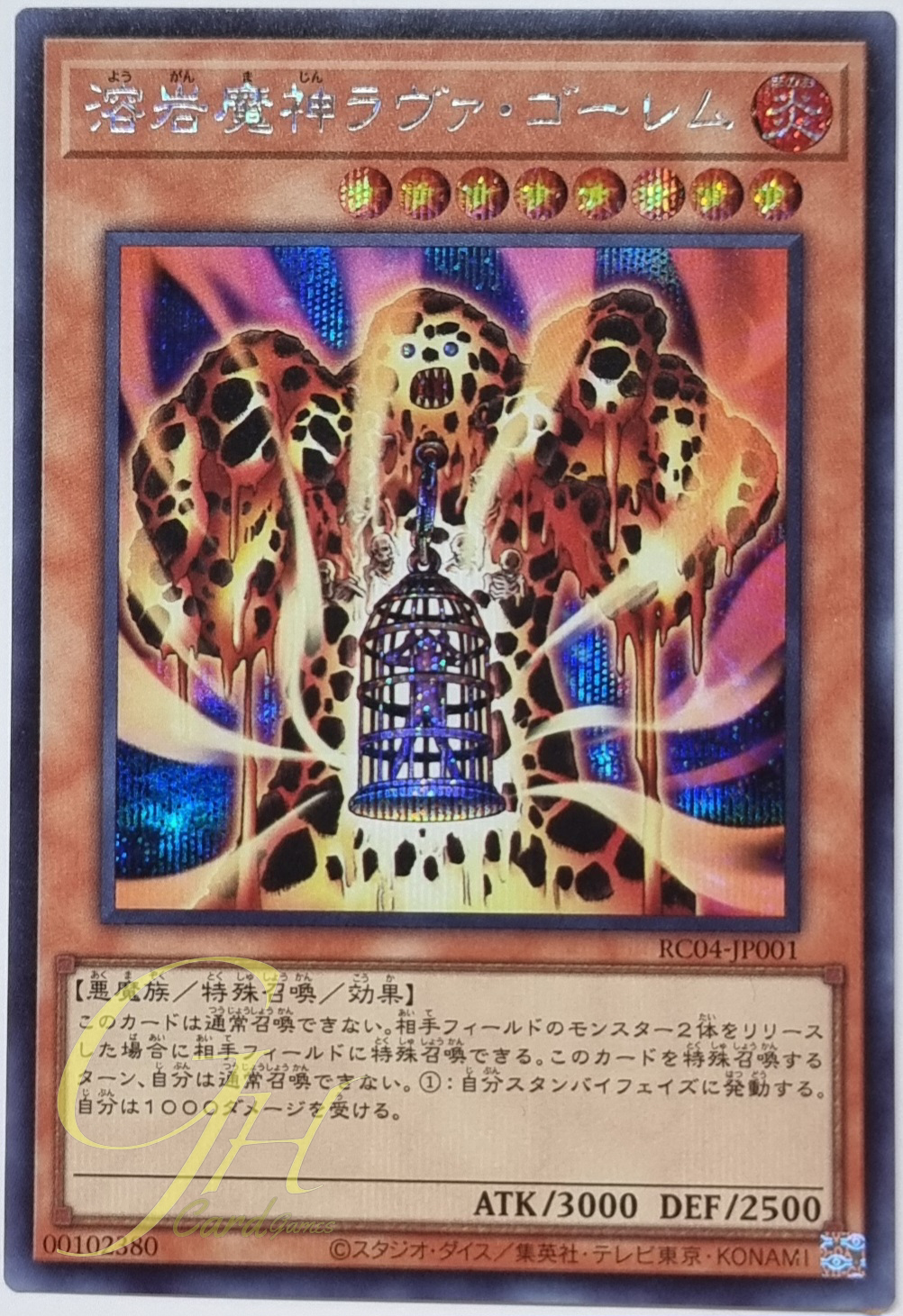 Yugioh [RC04-JP001] Lava Golem (Secret Rare)