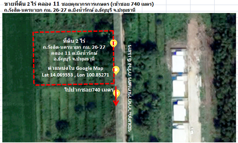 ที่ดินเปล่า มีโฉนด 2 ไร่ คลอง 11-12 ห่างจากถนนรังสิต-นครนายก เพียง 740 เมตร ต.บึงน้ำรักษ์ อ.ธัญบุรี จ.ปทุมธานี