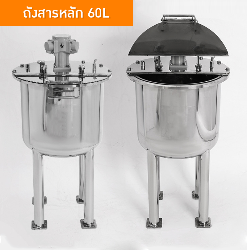 ✨ ถังกวนและเก็บวัตถุดิบอุตสาหกรรม สแตนเลส 304