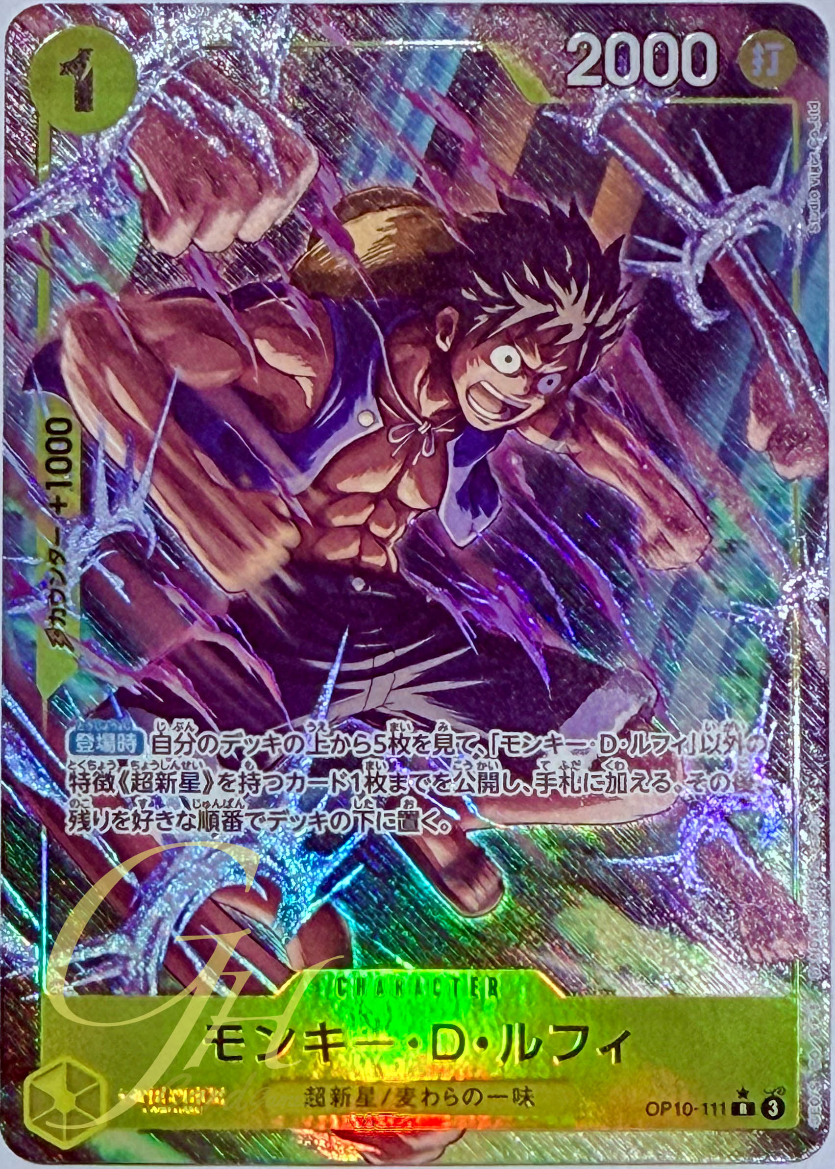 One Piece Card Game [OP10-111] Monkey D. Luffy (Rare PA)