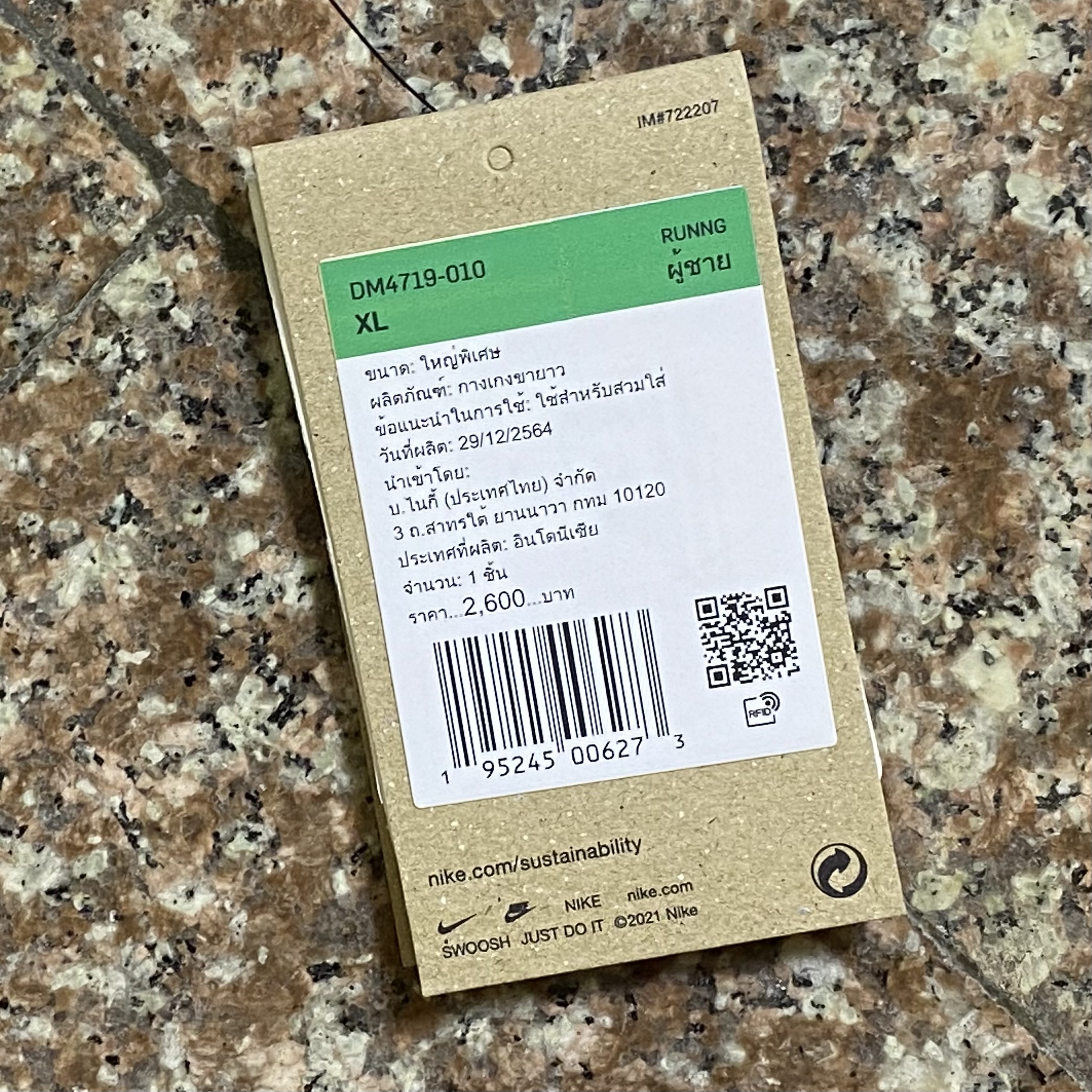 กางเกงวิ่ง Nike Wild Run Challenger Woven Running Pants (M,L)