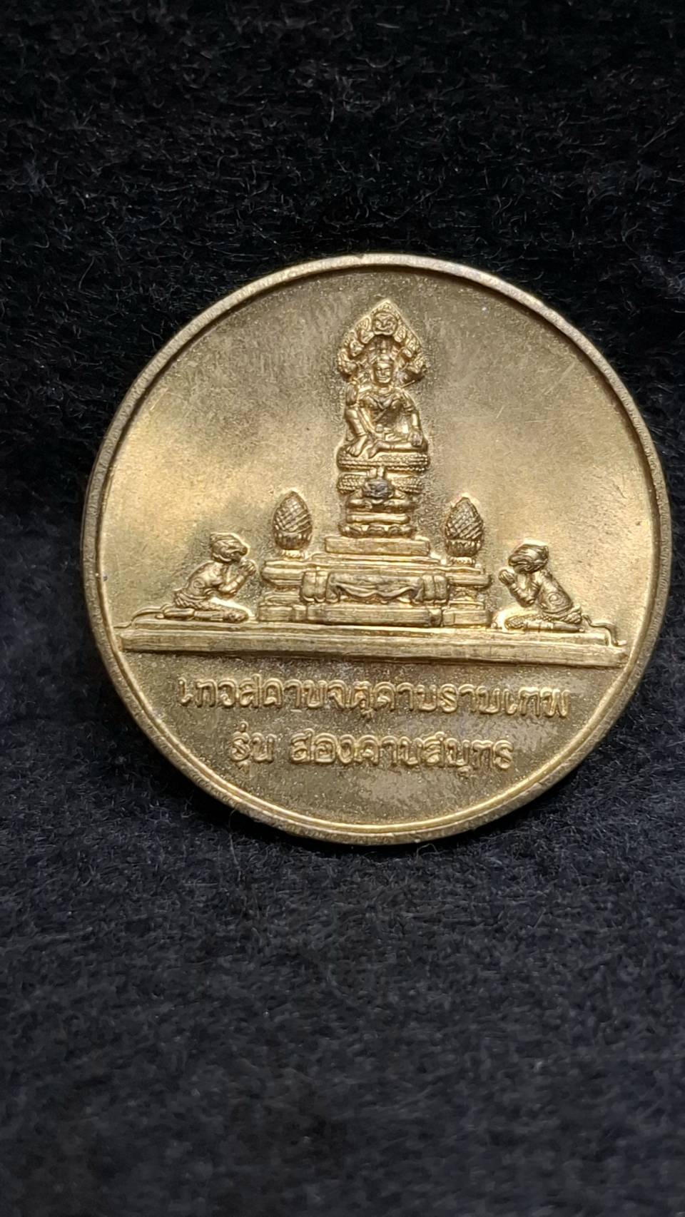 จตุคามรามเทพ รุ่นสองคาบสมุทร จัดสร้างโดย เทศบาลเมืองกระบี่