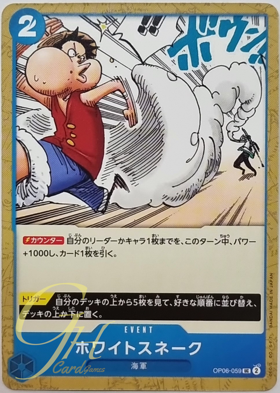 One Piece Card Game [OP06-059] White Snake (Uncommon)