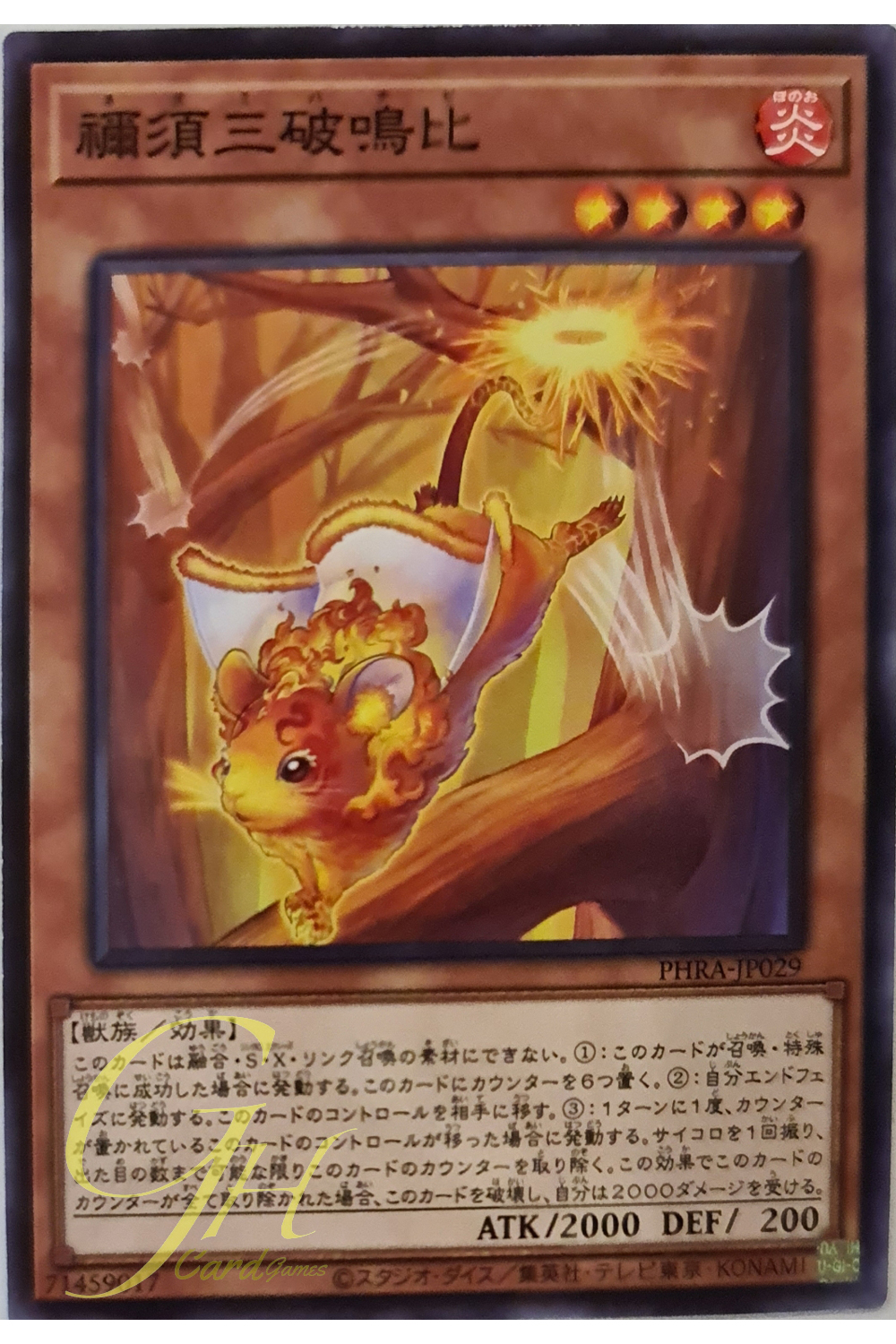 [PHRA-JP029] Hinezumi Hanabi (Normal Rare)