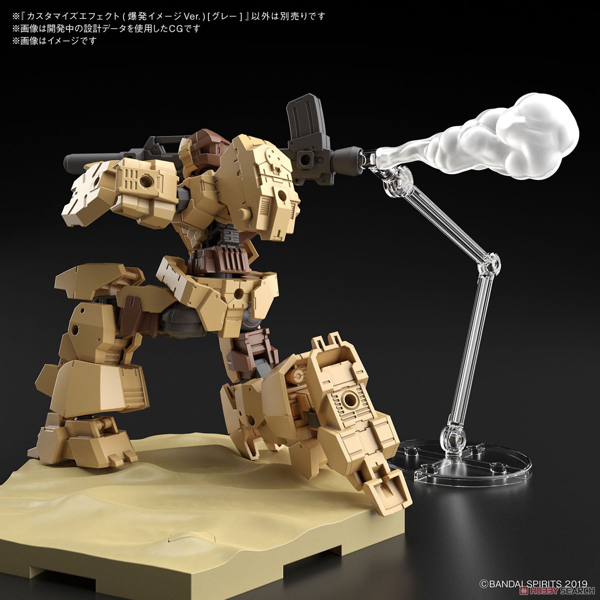Customize Effect (Explosion Image Ver.) [Gray] (Plastic model)
