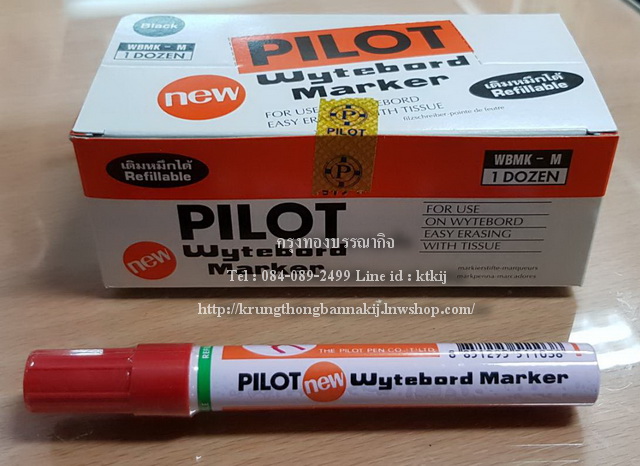 ปากกาเคมีเขียนกระดาน pilot