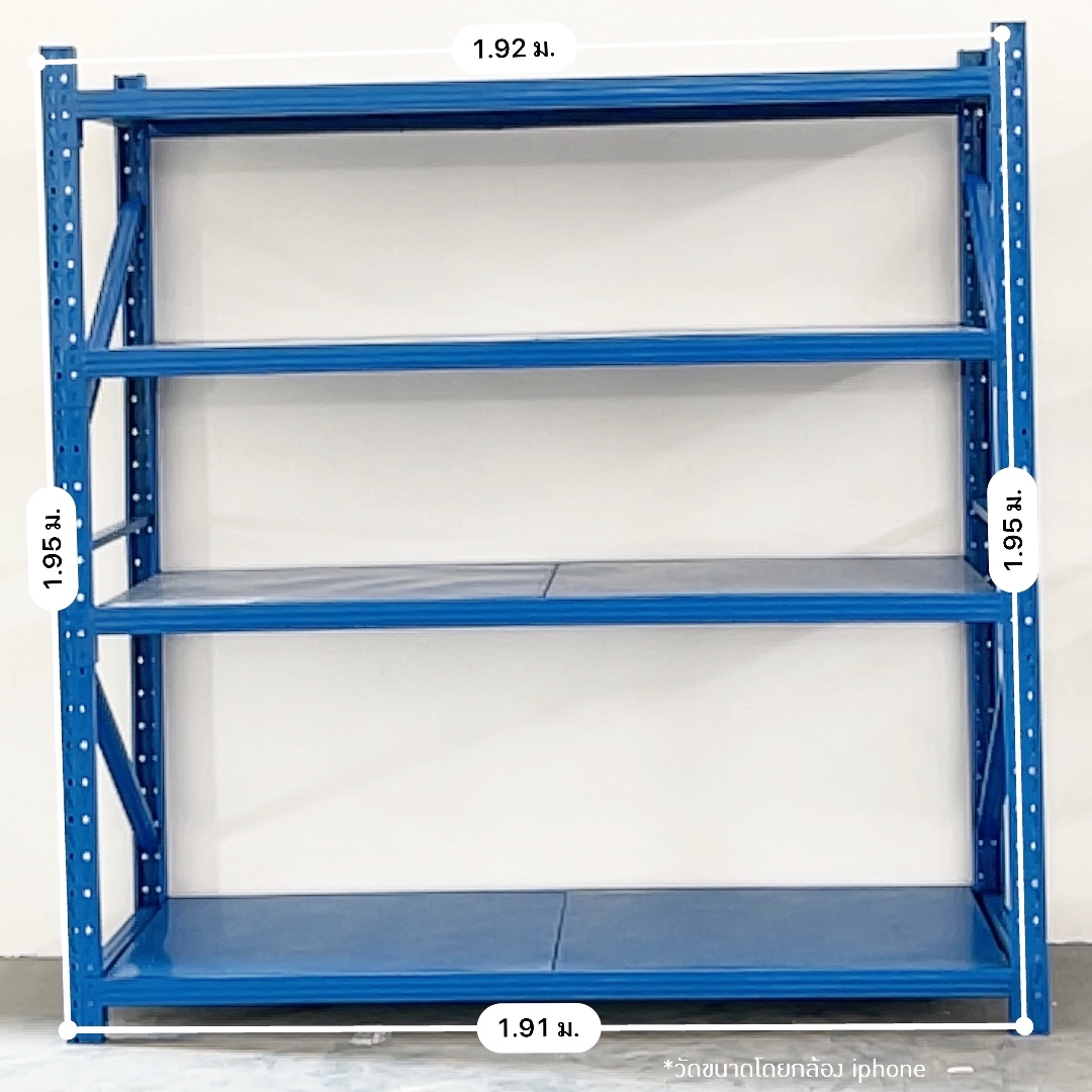 17034 ชั้นเหล็กวางของ Warehouse Shelf 200*60*200cm / 200kg.