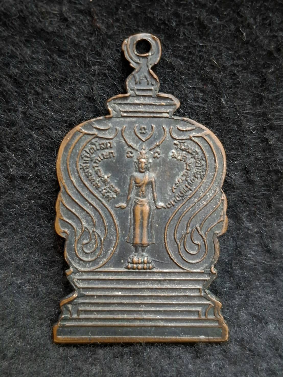 เหรียญพระพุทธเจ้าเปิดโลก วัดหนองแก จ.สระบุรี