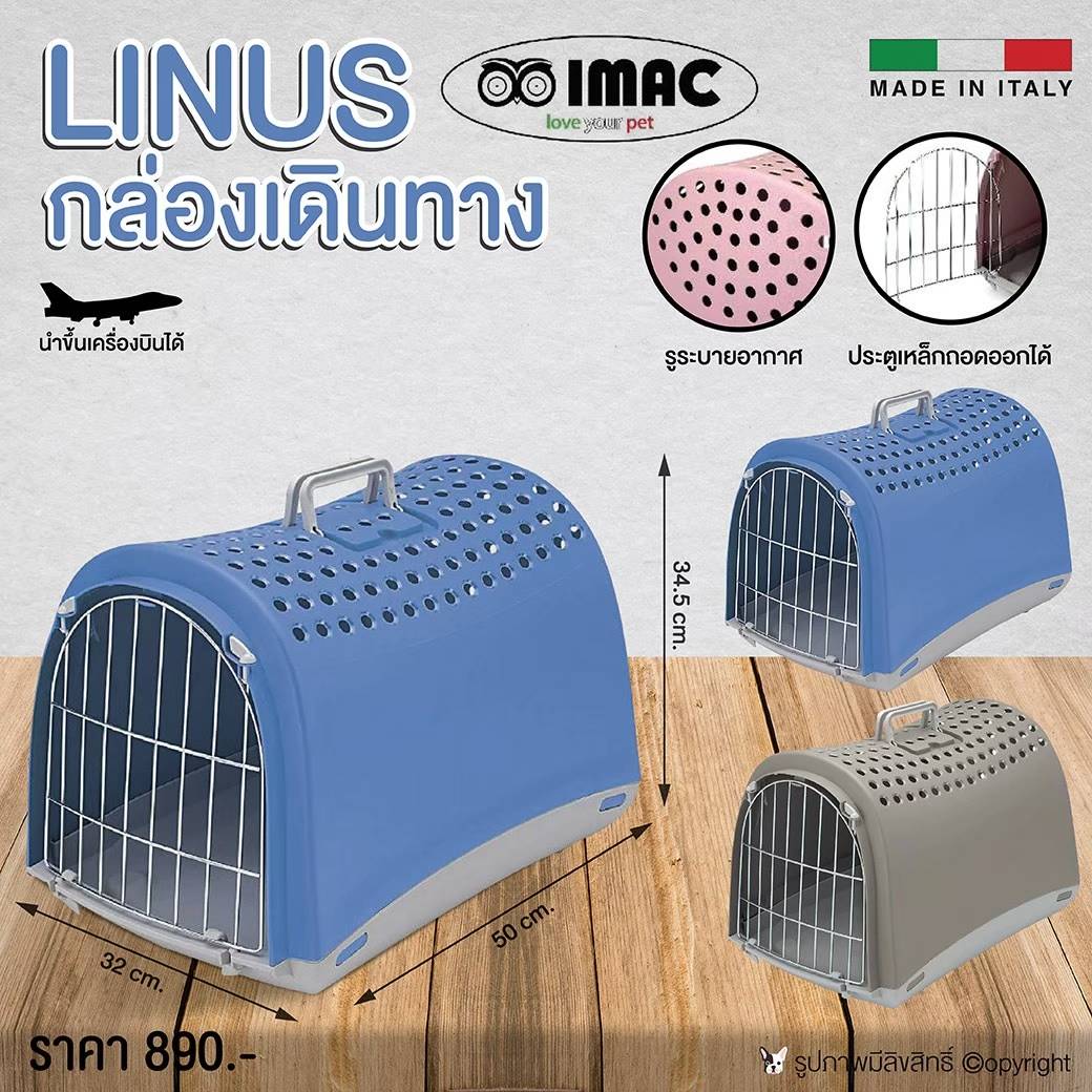 กล่องเดินทางสัตว์เลี้ยง