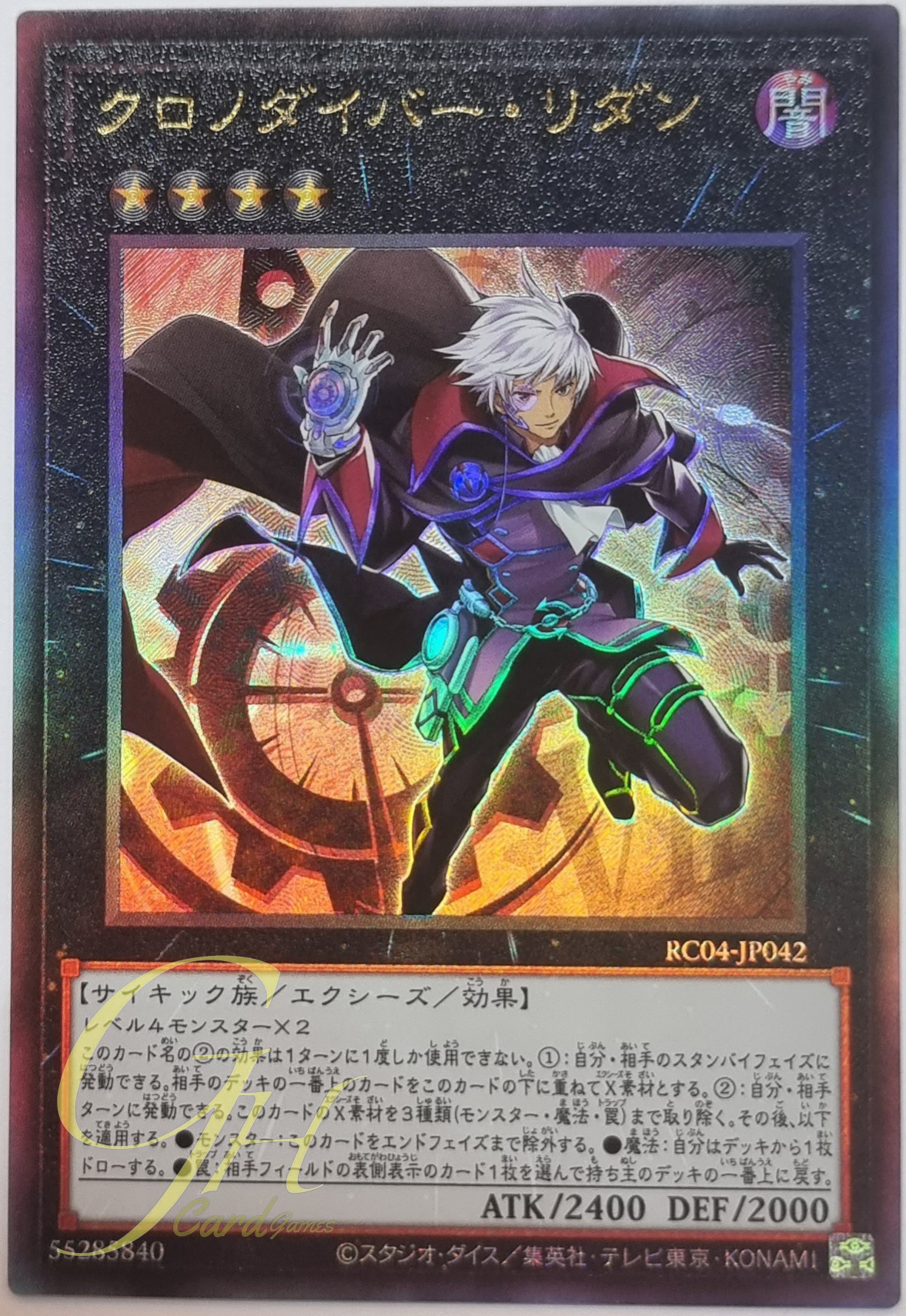 Yugioh [RC04-JP042] Time Thief Redoer (Ultimate Rare)