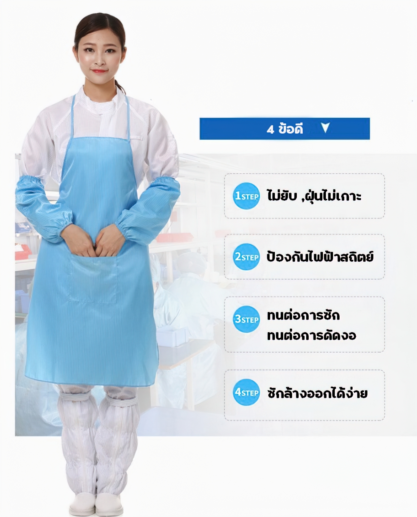 🌈ผ้ากันเปื้อน apron-lab