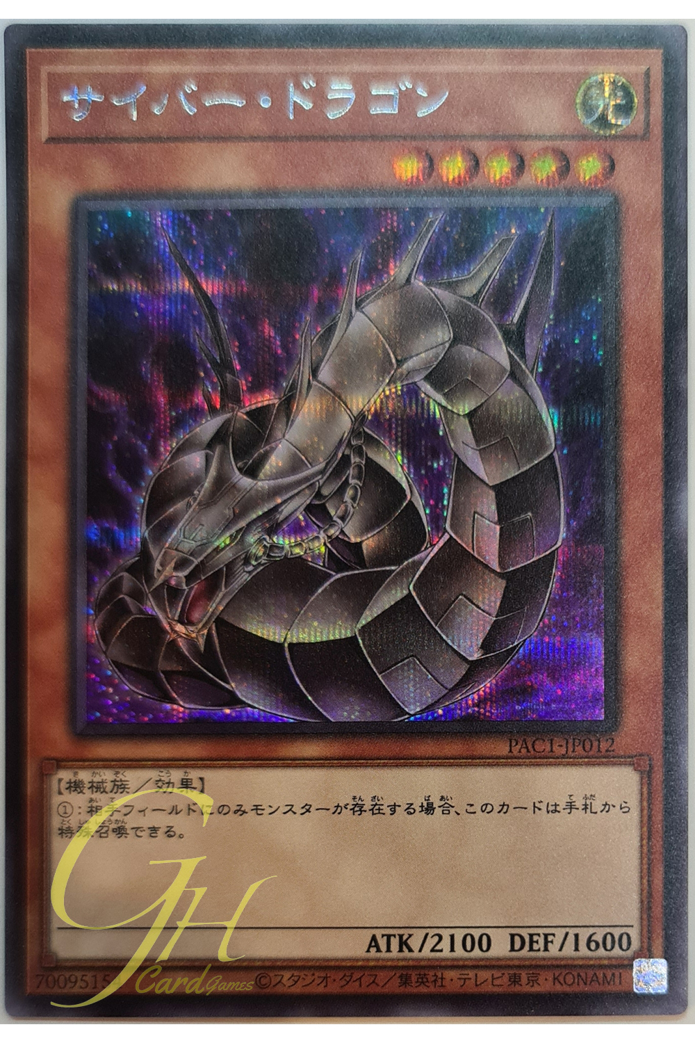 [PAC1-JP012] Cyber Dragon (Secret Rare - Alternate Art)