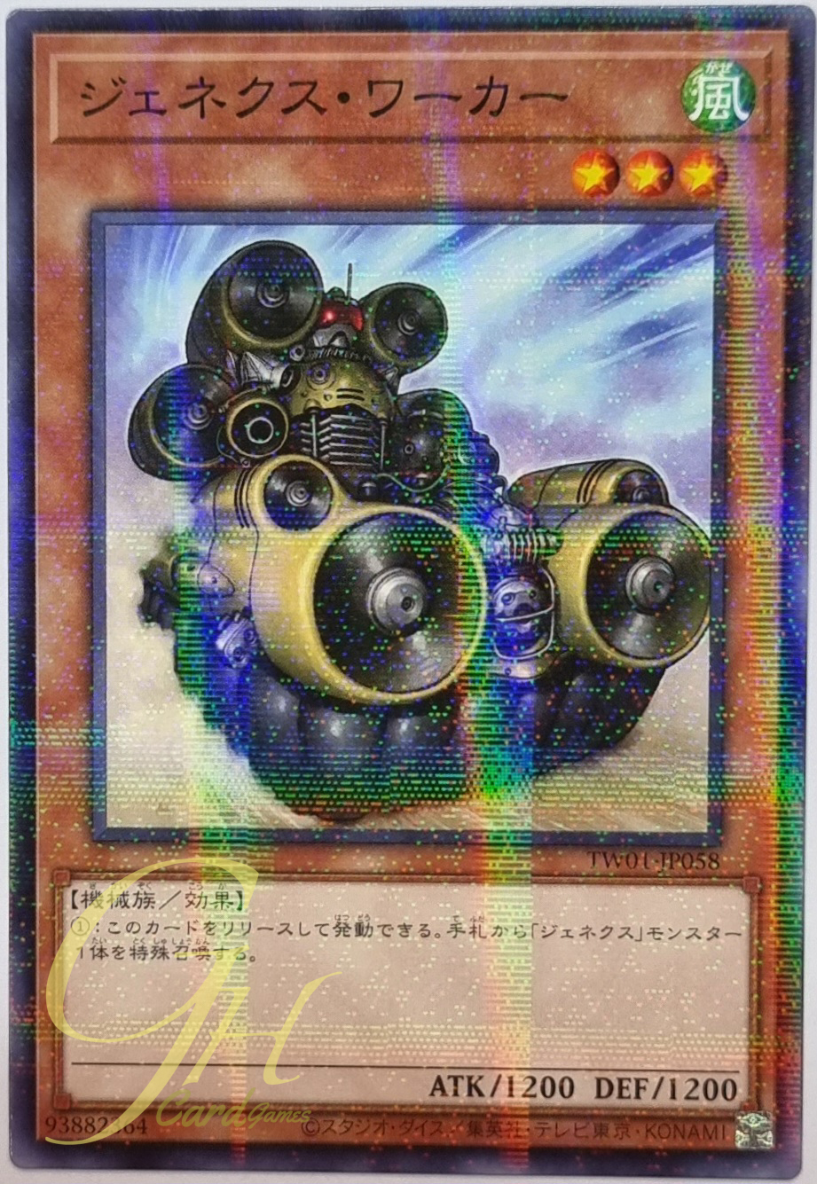 Yugioh [TW01-JP058] Genex Worker (Normal Parallel Rare)