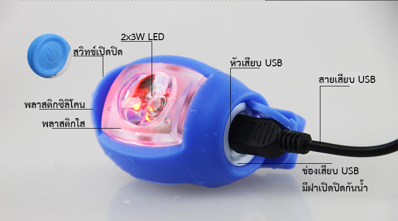 ไฟท้ายจักรยาน RAYPAL รุ่น Wine Bucket แบบชาร์ต USB